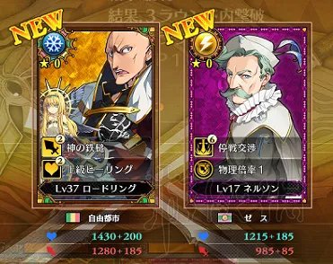 《兰斯10决战》一周目剧情必得卡牌全拯救+A结局图文攻略