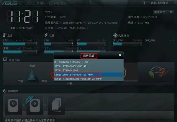 华硕P8H61-M LX 主板在BIOS里面怎么设置USB为第一启动