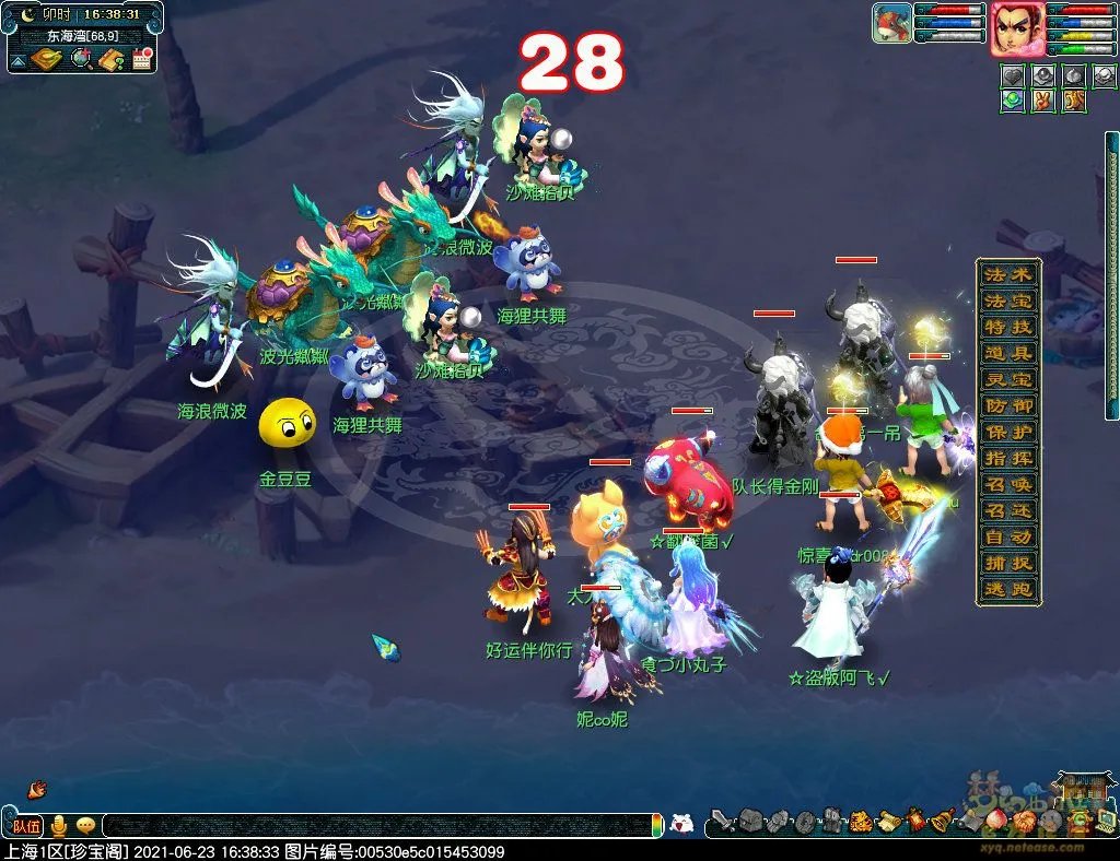 梦幻西游2021暑假活动攻略大全