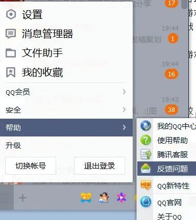 新版QQ有多个群的信息,点击一个全部都会打开,問題就是怎样像原来一样,点一次只出现一个