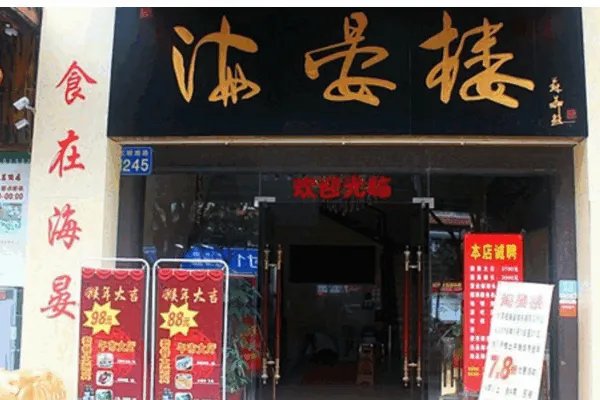 广州必去十大粤菜餐厅都有哪些?