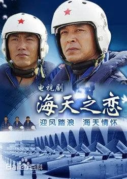 关于海军的电视剧