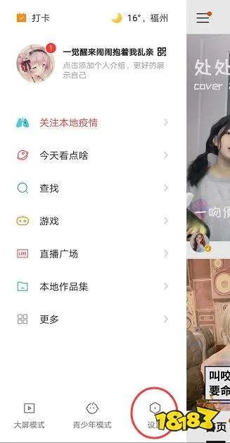 快手怎么取消关注封禁的人 封禁网红怎么取关他