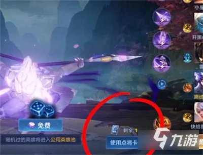 王者荣耀点将卡怎么获得 点将卡获取方法一览