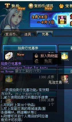 dnf怎么摆摊卖东西