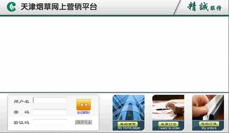 天津烟草网上订货平台网址(附订烟指南)