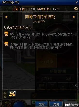 dnf怎么偷学技能