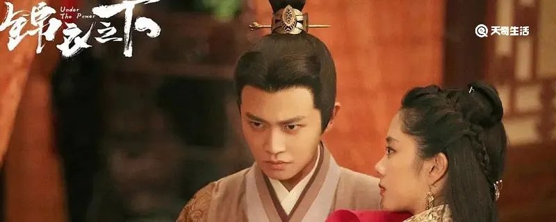 锦衣之下剧情分集介绍