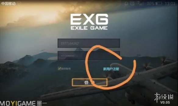 《放逐游戏:大逃杀》怎么注册 放逐游戏大逃杀注册教程