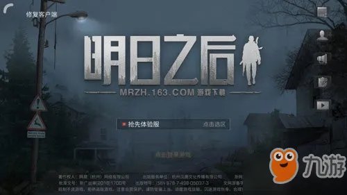 明日之后体验服可以进吗 体验服进入方法操作流程教程