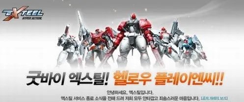 2010年韩国宣布停运的网络游戏大盘点