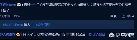 如何看待RNG在微博中再次道歉的行为?为什么有些人不再谴责他们?