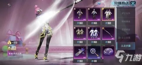 和平精英五圣伏魔套装鉴赏 所有皮肤一览