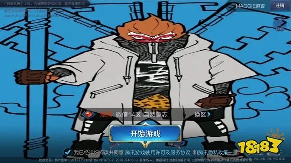 王者荣耀登录背景修改器下载：一键修改自己的登录背景