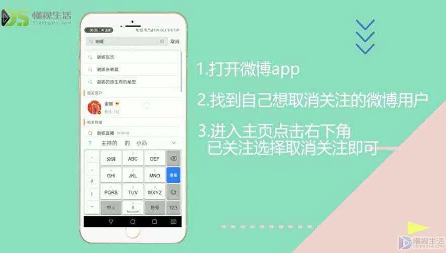 李现微博新浪微博怎么关注