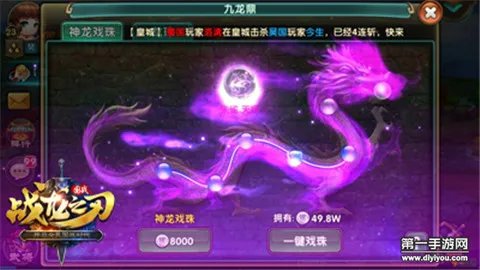 战龙之刃法师职业介绍 龙珠推荐详解