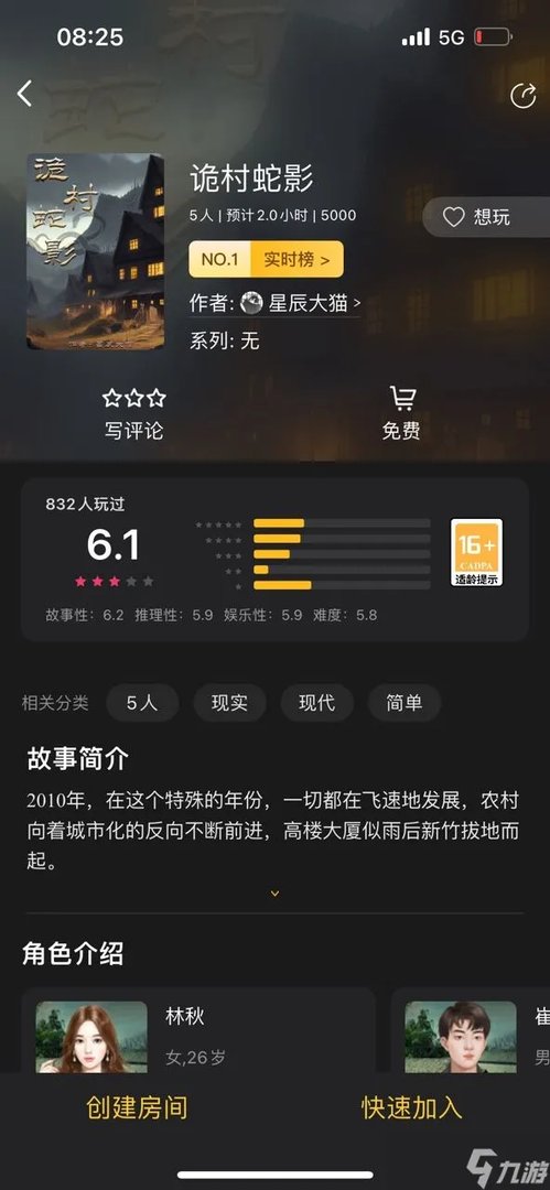 《百变大侦探》凤珏凶手是谁 凤珏剧本杀真相解析