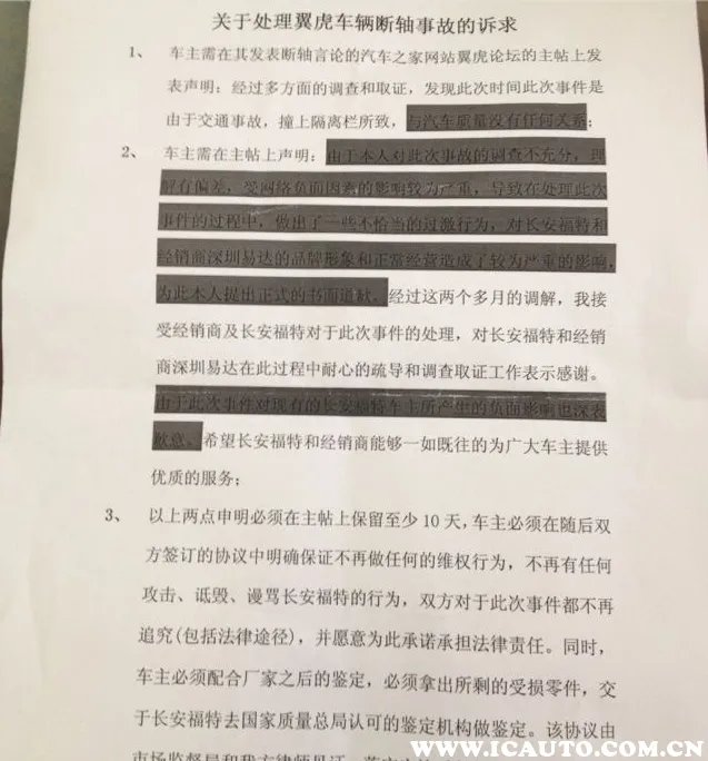 福特翼虎断轴问题解决了吗？2017福特翼虎还断轴吗