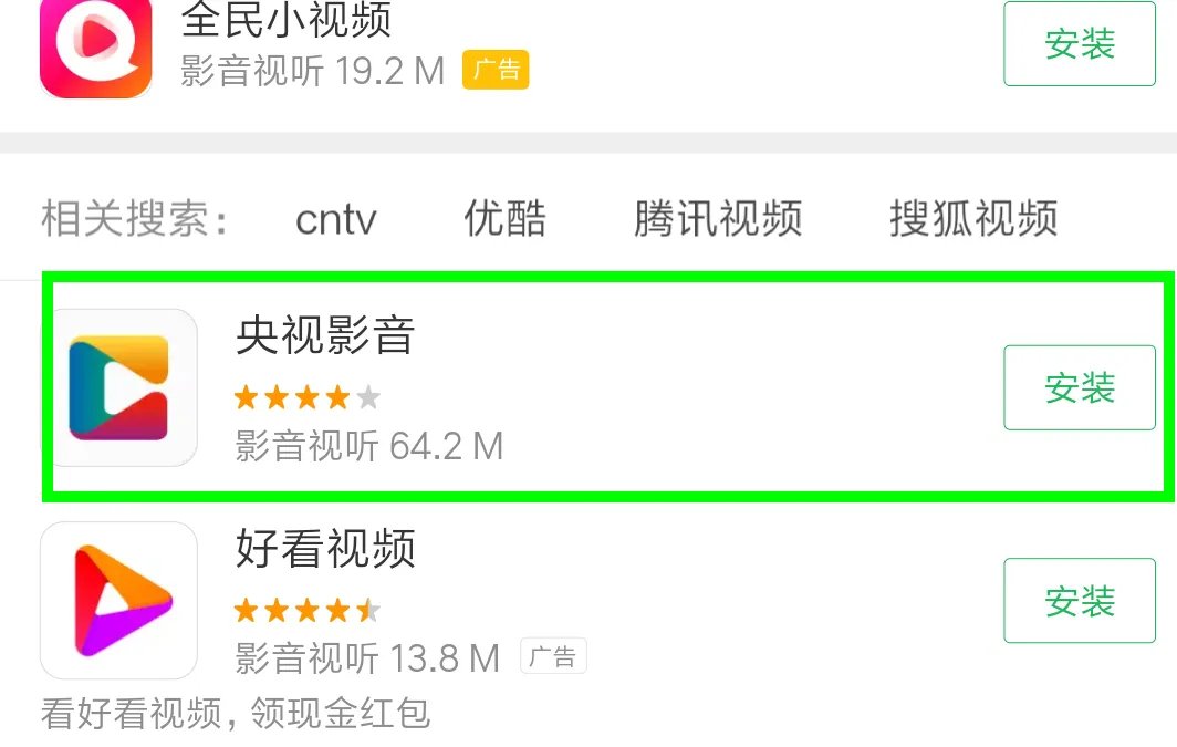 陕西电视台节目表