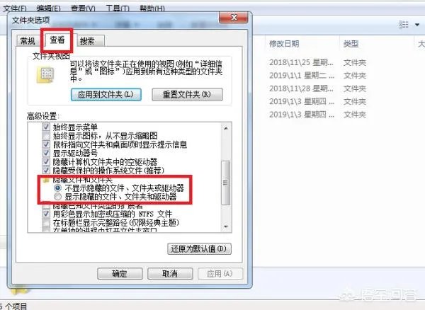 怎么打开隐藏文件？