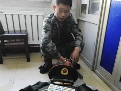 男子冒充大校招摇撞骗17年，冒充军人的后果有多严重？