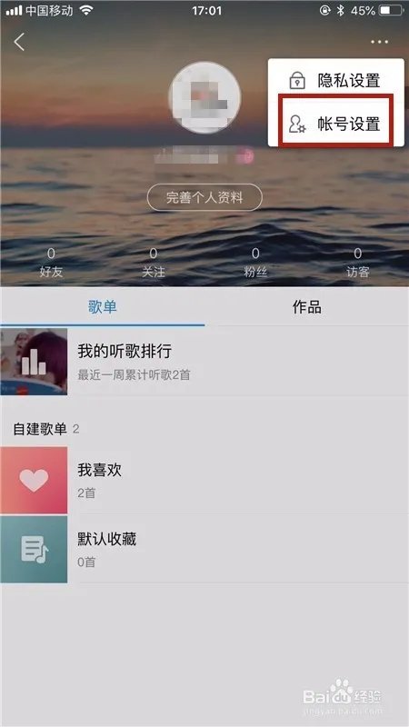 酷狗音乐怎么上传音乐作品?