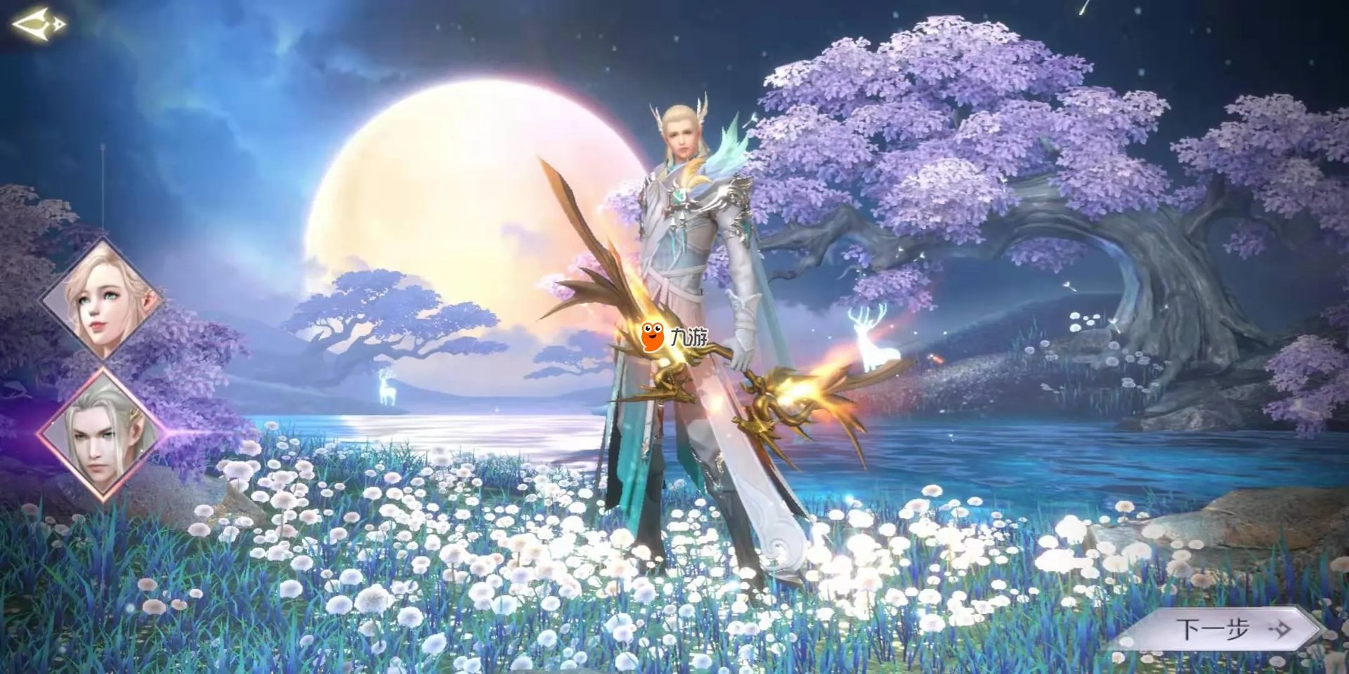 完美世界手游哪个职业最厉害