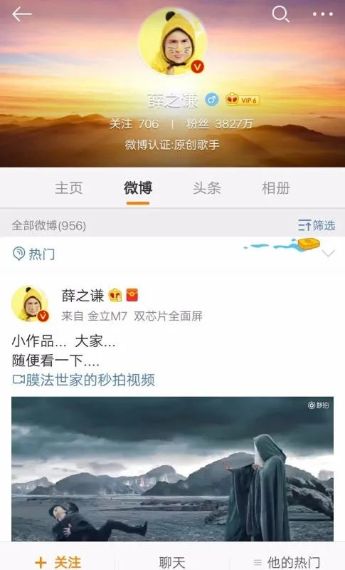 薛之谦微博新浪微博