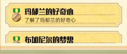 繁荣美食市场物语大繁盛2芬涅尔食谱详解