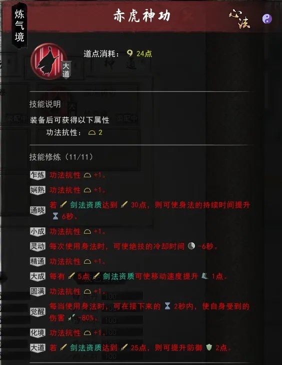 《鬼谷八荒》剑修主流流派整理