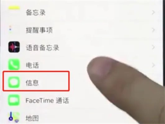 苹果手机怎么屏蔽垃圾短信