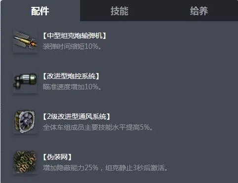 《坦克世界》Y系中坦格兰特介绍