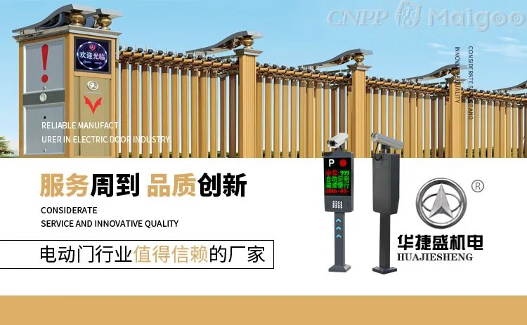 品牌榜：2023年电动伸缩门十大品牌排行榜 投票结果公布