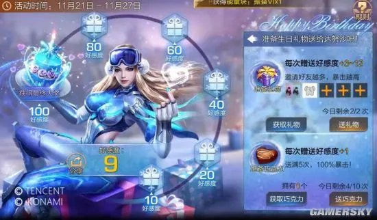 《魂斗罗：归来》达努沙生日会开启！福利的正确打开方式你get了吗？