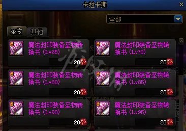 《DNF》传说灵魂怎么获得 传说灵魂获取方法介绍