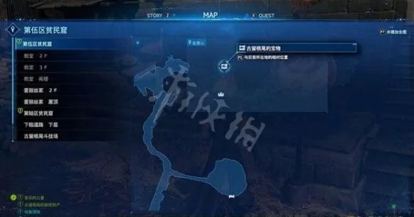 《最终幻想7重制版》古留根尾的秘密财产第三处在哪？秘密财产位置分布