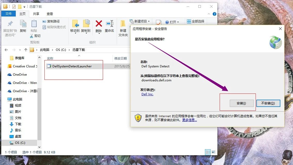 戴尔笔记本快速服务代码在哪