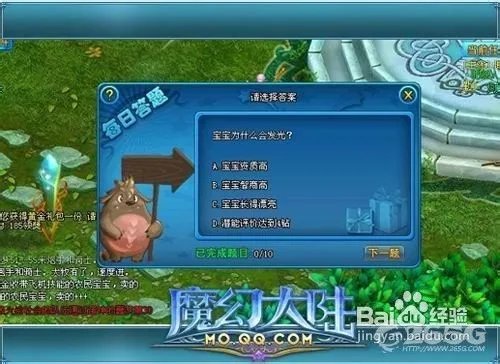 怎么点亮qq魔幻大陆