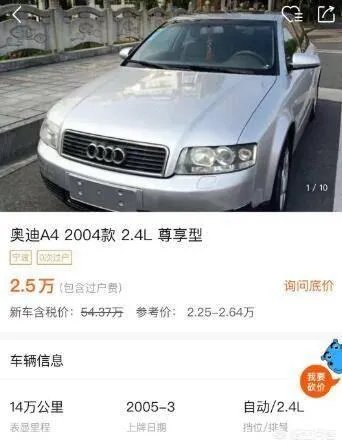 熟人的08款奥迪a4,车况很好,三万值得入手吗?