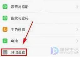 oppo手机怎么分屏操作r9s