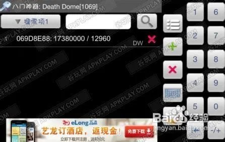 死亡绝境DEATH DOME游戏币修改教程