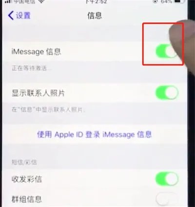 苹果手机怎么屏蔽垃圾短信