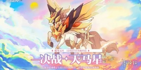 赛尔号塞维尔位置