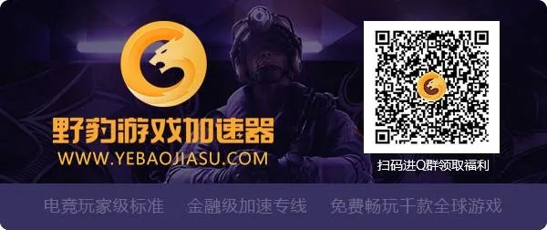 野豹加速器黑科技全新上线，告诉你「智能加速」到底能有多智能？