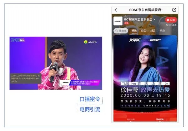 刷屏级“超现场”背后，TME live商业想象力体现在哪里？