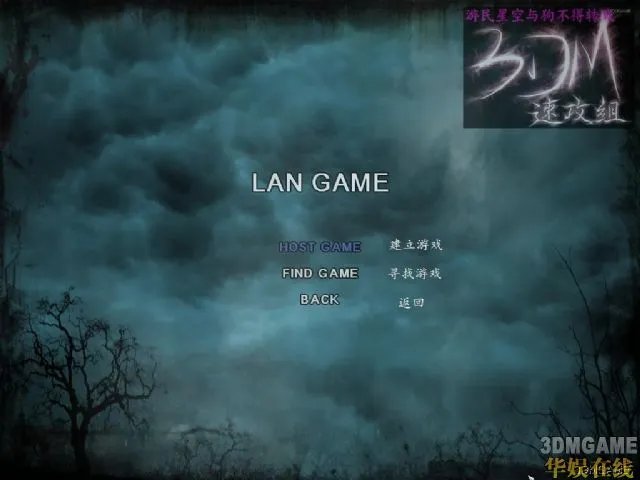 《梦境杀手》菜单选项翻译