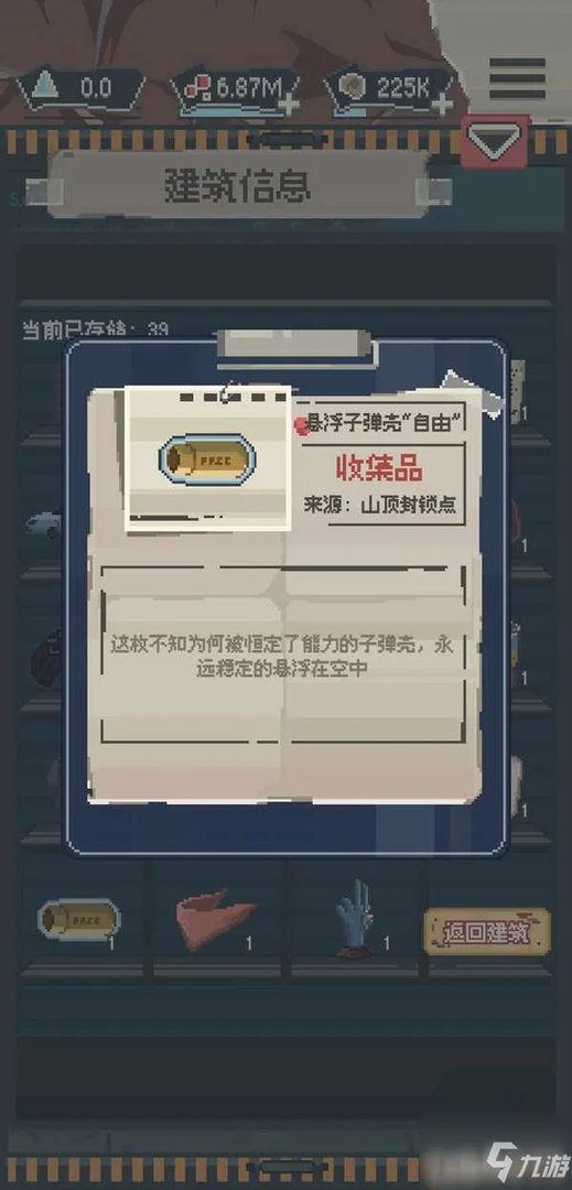 《丧尸派对》全收集品位置全介绍