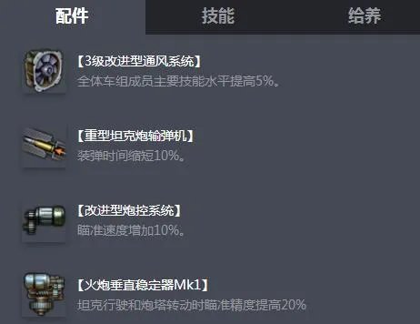 《坦克世界》S系重坦244工程介绍