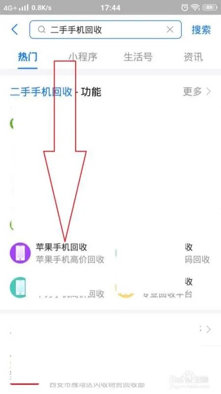 二手苹果手机回收是多少？