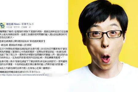 刘在石二胎得女 大神打官司8年只为讨得4个月薪水